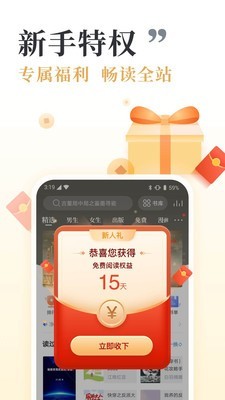 咪咕阅读 8.13.0截图2