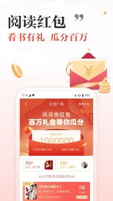 咪咕阅读 8.13.0截图4