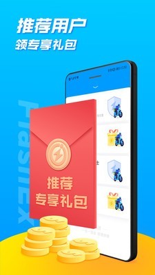 延安闪送 6.0.21截图3
