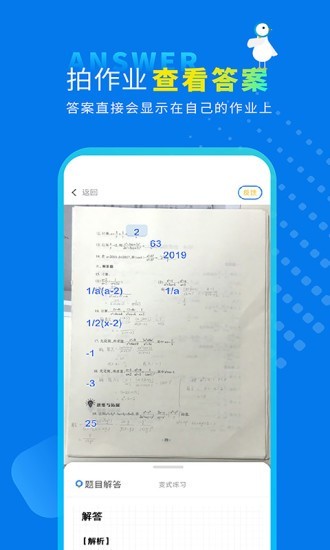 作业鸭截图1