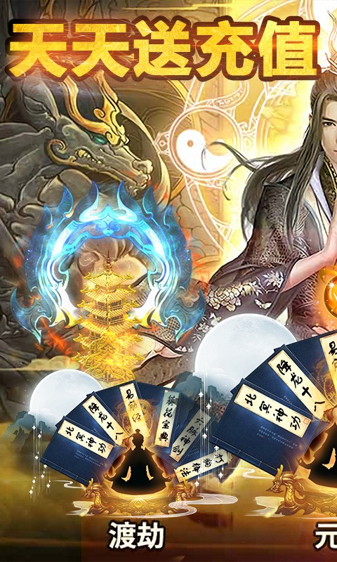 独步天下（福利版） 1.0.0截图1