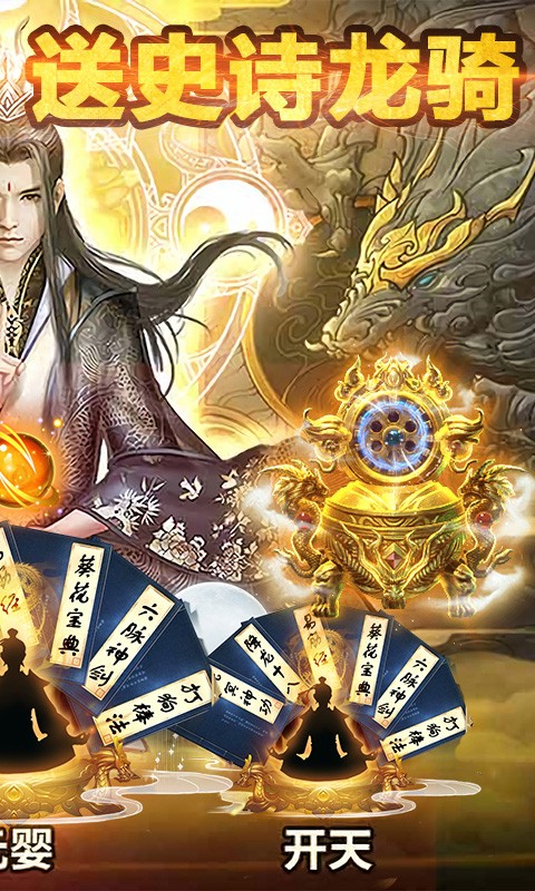 独步天下（福利版） 1.0.0截图2