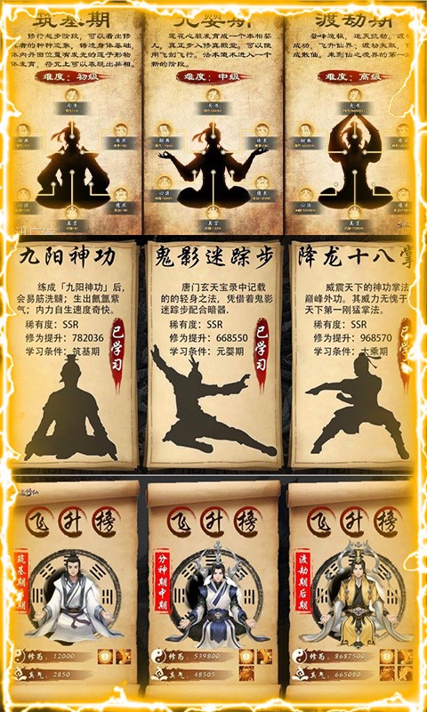 独步天下（福利版） 1.0.0截图3