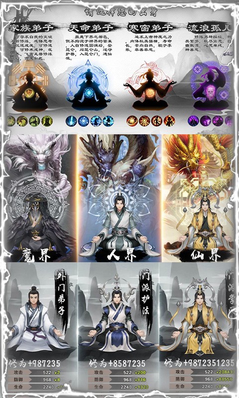 独步天下（福利版） 1.0.0截图4