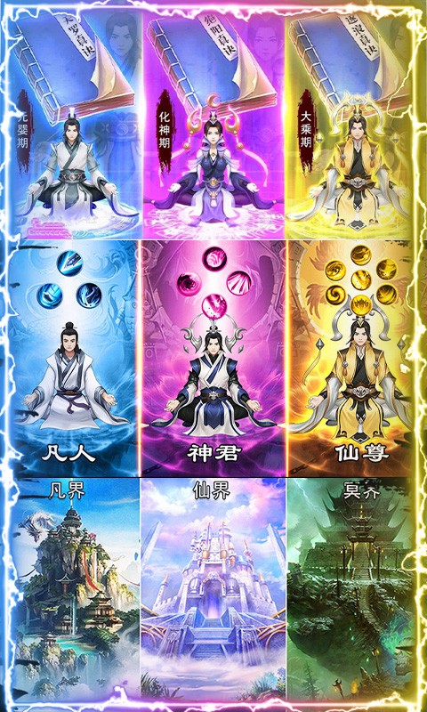 独步天下（福利版） 1.0.0截图5