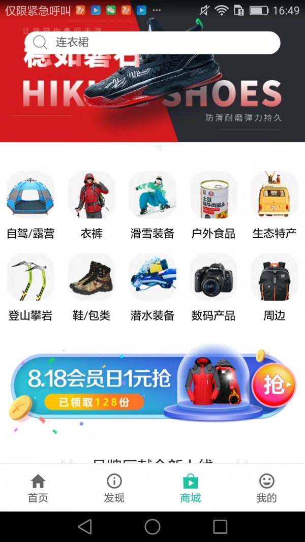 旅行家 0.0.3截图4