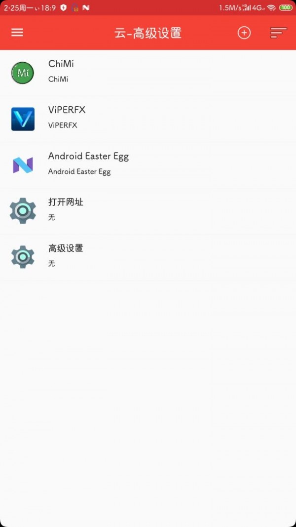 高级设置工具箱截图2 高级设置工具箱截图2