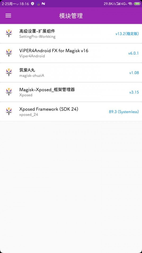 高级设置工具箱截图3 高级设置工具箱截图3