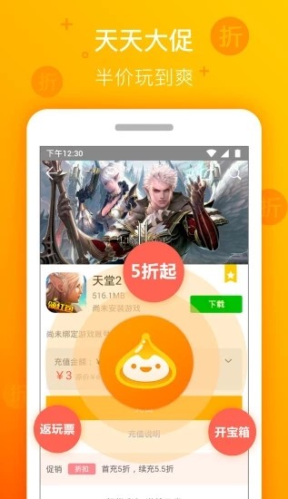 朋友玩 0.2.0截图3