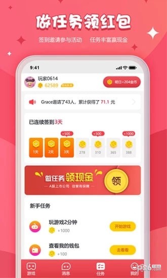 开心小游戏 1.0.3截图1