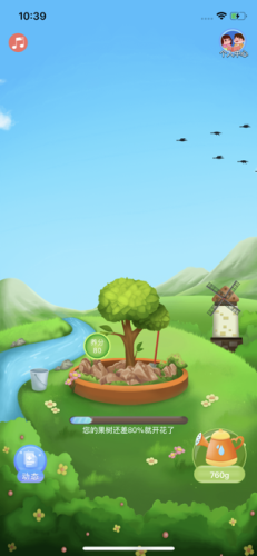 梦幻水果红包版截图3