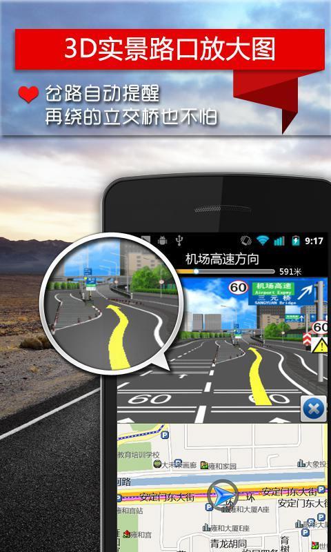 图吧导航 v8.5.5.8截图1