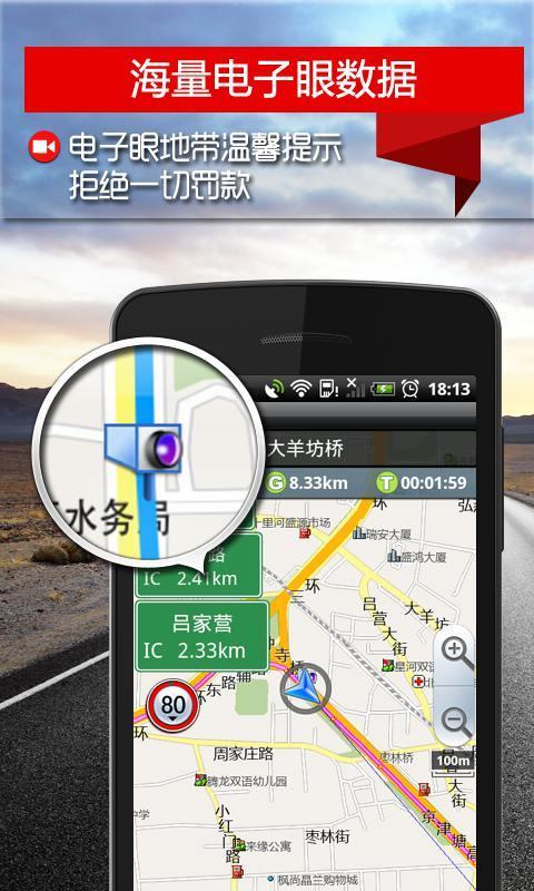 图吧导航 v8.5.5.8截图2