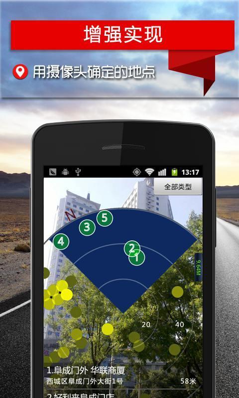 图吧导航 v8.5.5.8截图3