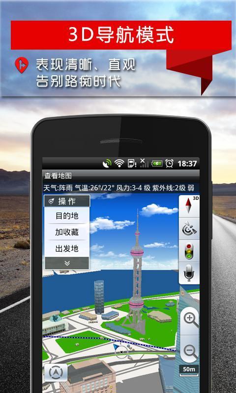 图吧导航 v8.5.5.8截图4