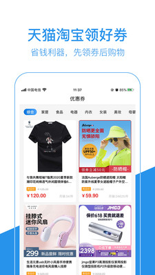 中民积分宝截图1