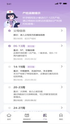 孕味十足截图2 孕味十足截图2