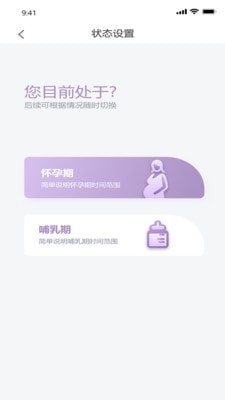 孕味十足截图4 孕味十足截图4