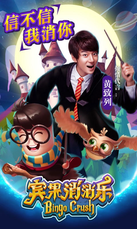 宾果消消乐 3.7.1截图5