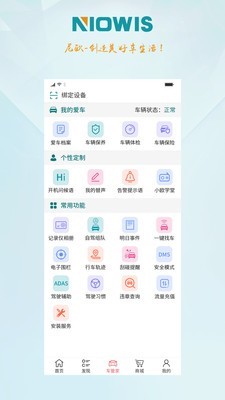 伴尼同行截图3 伴尼同行截图3
