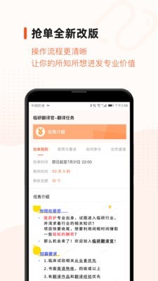 药研社 3.7.4截图2