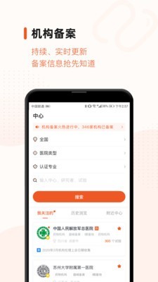 药研社 3.7.4截图4