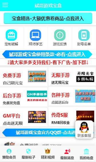 斌游戏盒截图5