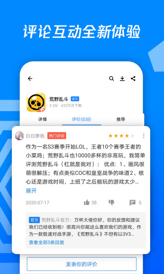 应用宝 v7.5.8截图1 应用宝 v7.5.8截图1