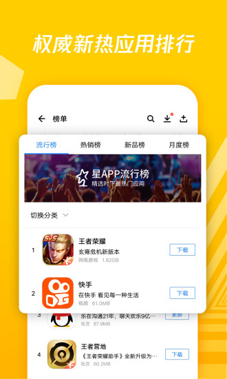 应用宝 v7.5.8截图2 应用宝 v7.5.8截图2
