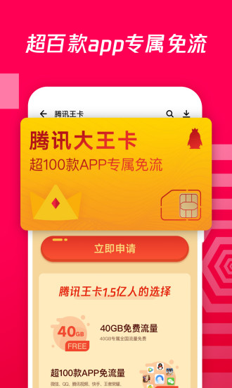 应用宝 v7.5.8截图4 应用宝 v7.5.8截图4