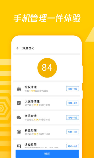应用宝 v7.5.8截图5 应用宝 v7.5.8截图5