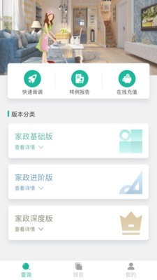 自证查截图3 自证查截图3