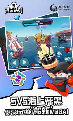 海盗纪元 1.2.0截图2