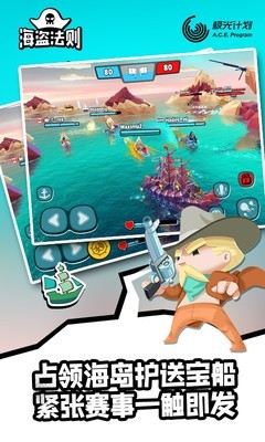 海盗纪元 1.2.0截图5