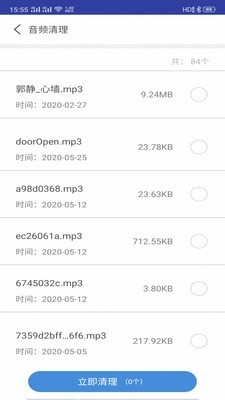 空间清理精灵截图4