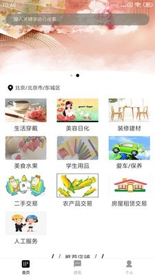 文远文 2.1.5截图1