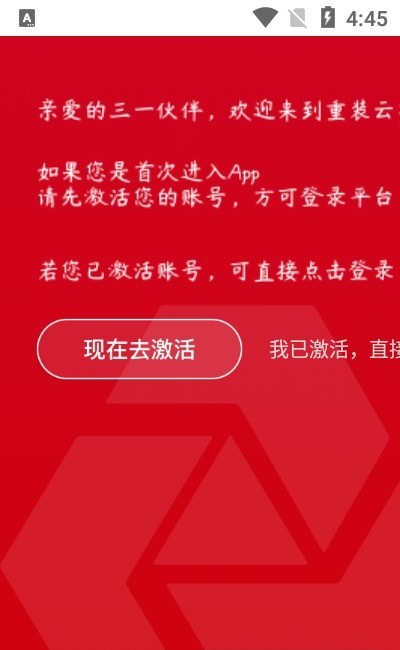 重装云学堂截图1 重装云学堂截图1