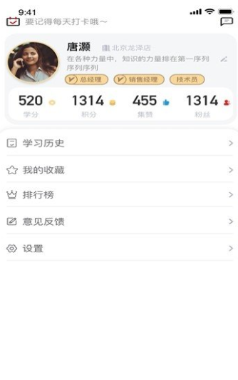 重装云学堂截图3 重装云学堂截图3