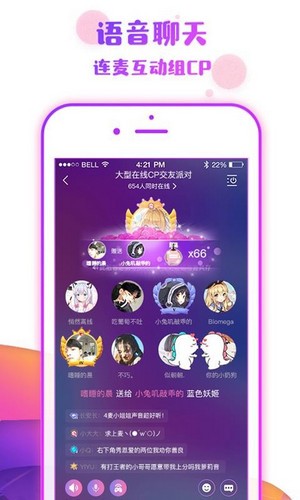 番薯星球 7.1.0截图3