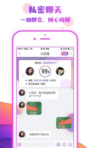 番薯星球 7.1.0截图4