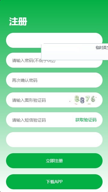 熊猫数字币 100截图4