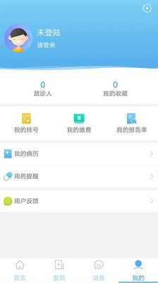 健康海安 1.03截图2