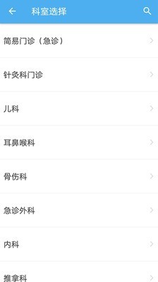 健康海安 1.03截图3