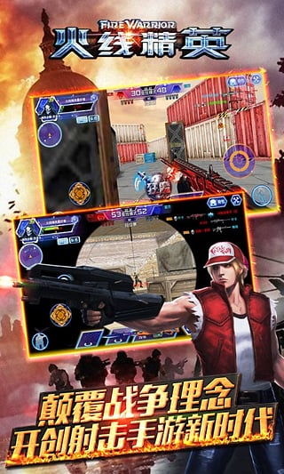 火线精英国庆节版本下载截图2