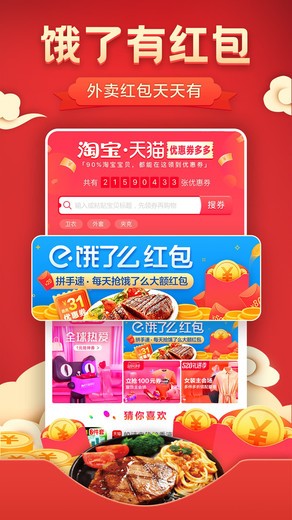 抖有券 1.2.7截图2