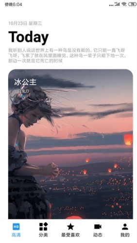 PickWallpaper 1.6.3截图1