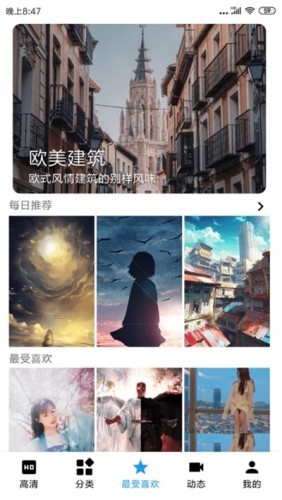 PickWallpaper 1.6.3截图2
