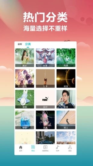 PickWallpaper 1.6.3截图4