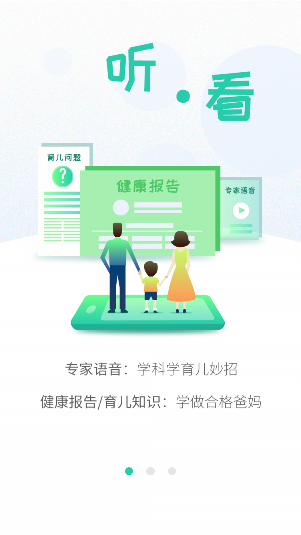 06成长汇 3.12.01截图1 06成长汇 3.12.01截图1