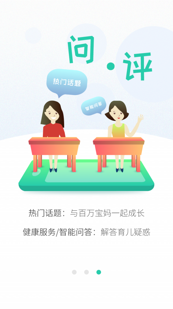 06成长汇 3.12.01截图2 06成长汇 3.12.01截图2